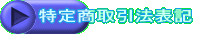 ���菤����@�\�L